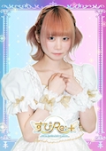 ピックアップキャスト ここ【すぴRe:+】 すぴRe:+・スピリタス - 上野のコンカフェ