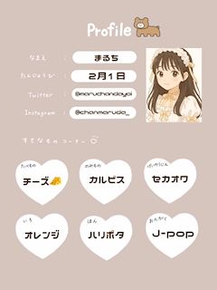 まる【すぴRe:+】