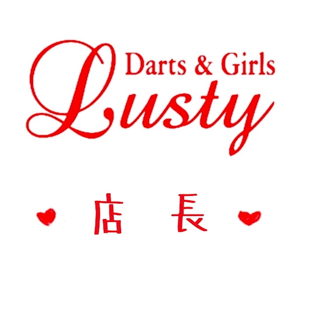 プロフィール写真1・Lusty店長｜
