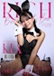 プロフィール写真1・きあ｜RICH 金山・リッチカナヤマ - 名古屋 金山のガールズバー