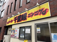 みみ「二郎系はマシマシで、話はそれからだ！！！」