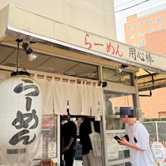 みみ「二郎系はマシマシで、話はそれからだ！！！」