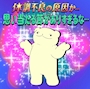 ツキ🐼パンダギャング神戸三宮店🐼 パンダギャング神戸三宮店 - 三宮のガールズバー