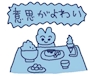 chiko