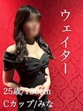 みな