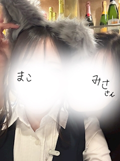 まこ 🐺オオカミちゃん🐺「楽しすぎたー！！」