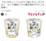 新着ブログ じゃがりこ‼️
