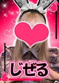じぜる【シュガーグループ】