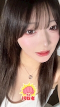 たき