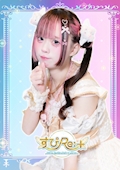 あまぎ【すぴRe:+】
