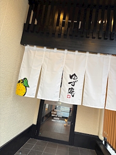 広瀬通すず