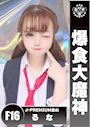 るな