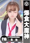 プロフィール写真1・るな｜J-PREMIUM 金山・ジェイプレミアム - 名古屋 金山のガールズバー