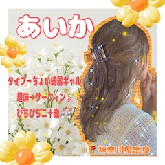 プロフィール写真1・あいか｜6GRAMS・シックスグラム - 武蔵小山のガールズバー