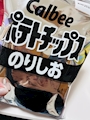 chiko