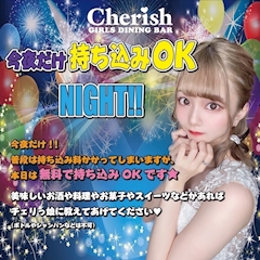 かれん【池袋チェリッシュ】「出勤( 'ч'    )」