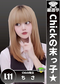 プロフィール写真1・ちさ｜知立 ガールズバー・チック