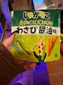 chiko