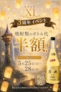 はる スナック XI・シー - 佐世保市・本島町のスナック
