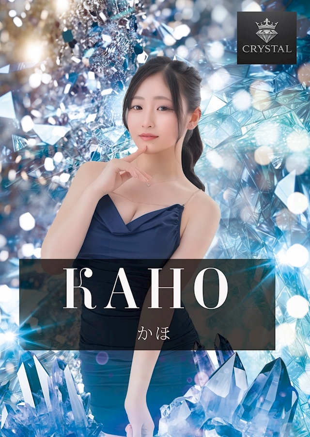 プロフィール写真1・かほ｜