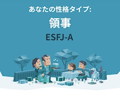 しおり「MBTI」