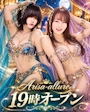 アリサアリュール