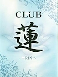 プロフィール写真2・リコ｜CLUB 蓮・レン - 八王子のキャバクラ