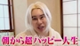新着ブログ ^_^