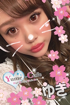 プロフィール写真5・ゆき｜Yume-Cafe・ユメカフェ - 国分町のガールズバー