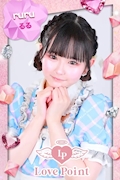 るる