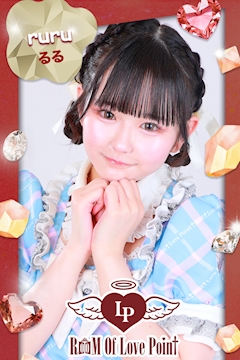 プロフィール写真1・るる｜LovePoint オタロード店・ラブポイント - 日本橋のコンカフェ