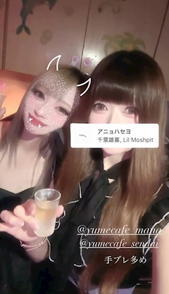 まな「紅茶の中で。」