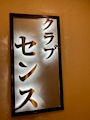 新着ブログ 知っていますか