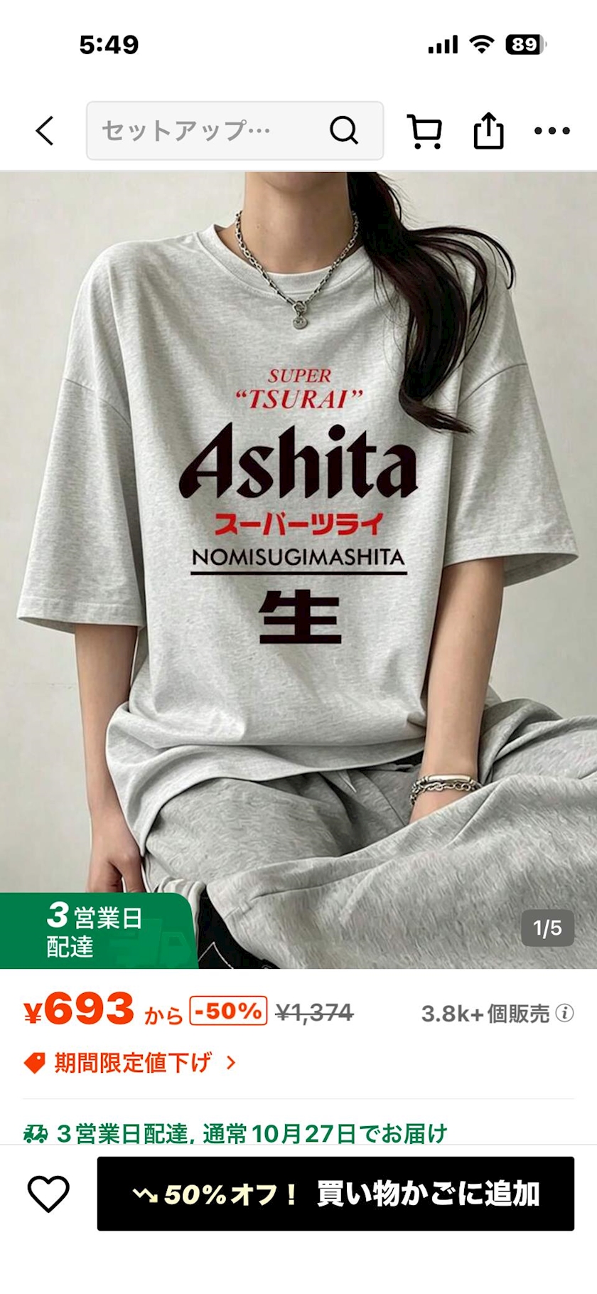 美咲