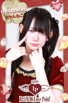 プロフィール写真1・にゃんねこ｜LovePoint オタロード店・ラブポイント - 日本橋のコンカフェ