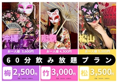 プロフィール写真30・葵｜花魁遊郭GIRL'S BAR+・オイランユウカクガールズバープラス - 松山のガールズバー