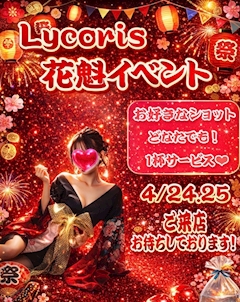 💖💜💖UTA💜吉祥寺リコリス💖💜💖