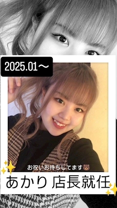 プロフィール写真5・あかりママ🍙｜Cafe&Bar僕は僕を好きになる・ボクハボクヲスキニナル - 木更津のガールズバー
