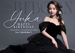 プロフィール写真2・ゆか|New Club ReBorN・リボーン - 岐阜 柳ヶ瀬のキャバクラ