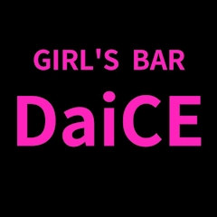 プロフィール写真2・はる｜GIRL'S BAR DaiCE・ダイス - 小岩のガールズバー
