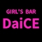 プロフィール写真2・はる｜GIRL'S BAR DaiCE・ダイス - 小岩のガールズバー