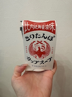 けい「お土産」