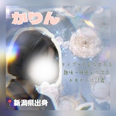 プロフィール写真1・かりん｜6GRAMS・シックスグラム - 武蔵小山のガールズバー