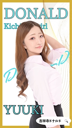 🐾🎀ユウキ🎀🐾 💕吉祥寺ミニスカOLドナルド💕