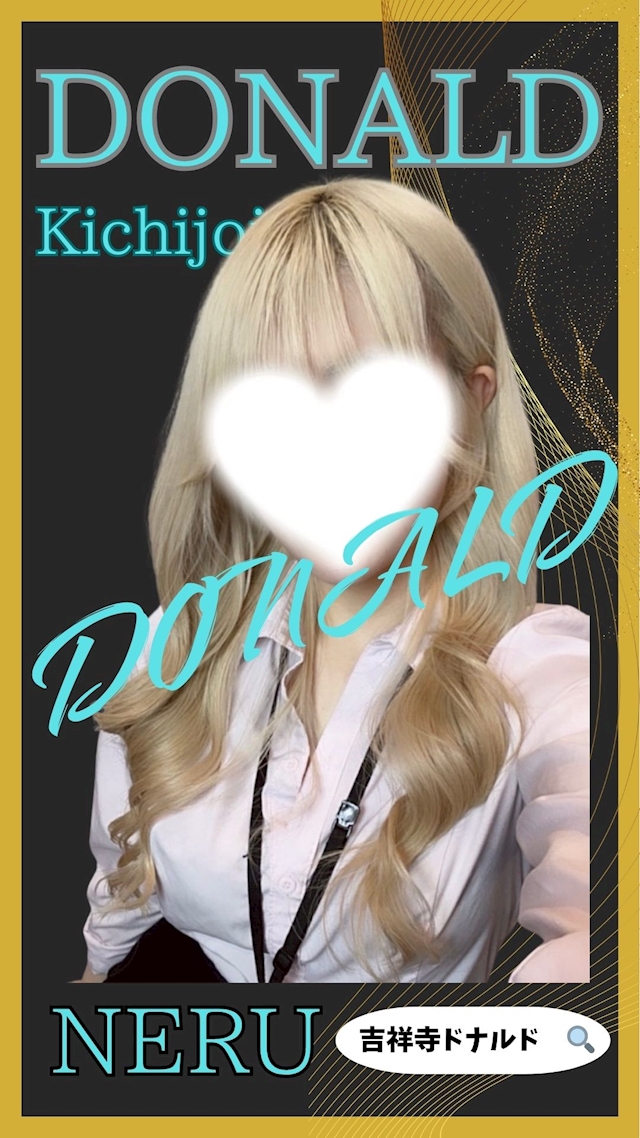 プロフィール写真1・🦋ネル🦋吉祥寺ミニスカOLドナルド🦋｜