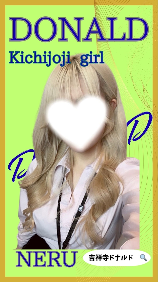 プロフィール写真2・🦋ネル🦋吉祥寺ミニスカOLドナルド🦋｜