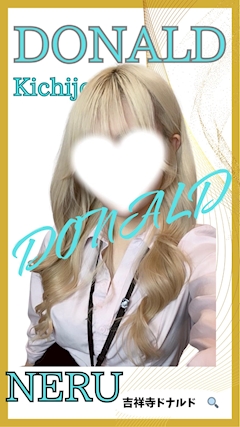 プロフィール写真3・🦋ネル🦋吉祥寺ミニスカOLドナルド🦋｜NEW DONALD・ニュードナルド - 吉祥寺南口のガールズバー