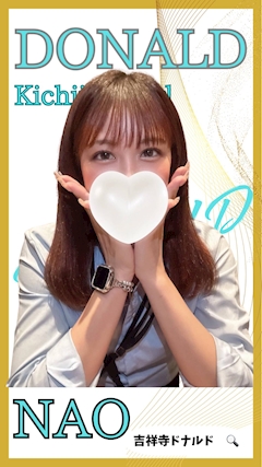 プロフィール写真3・🎀ナオ🎀吉祥寺ミニスカOLドナルド🎀｜NEW DONALD・ニュードナルド - 吉祥寺南口のガールズバー
