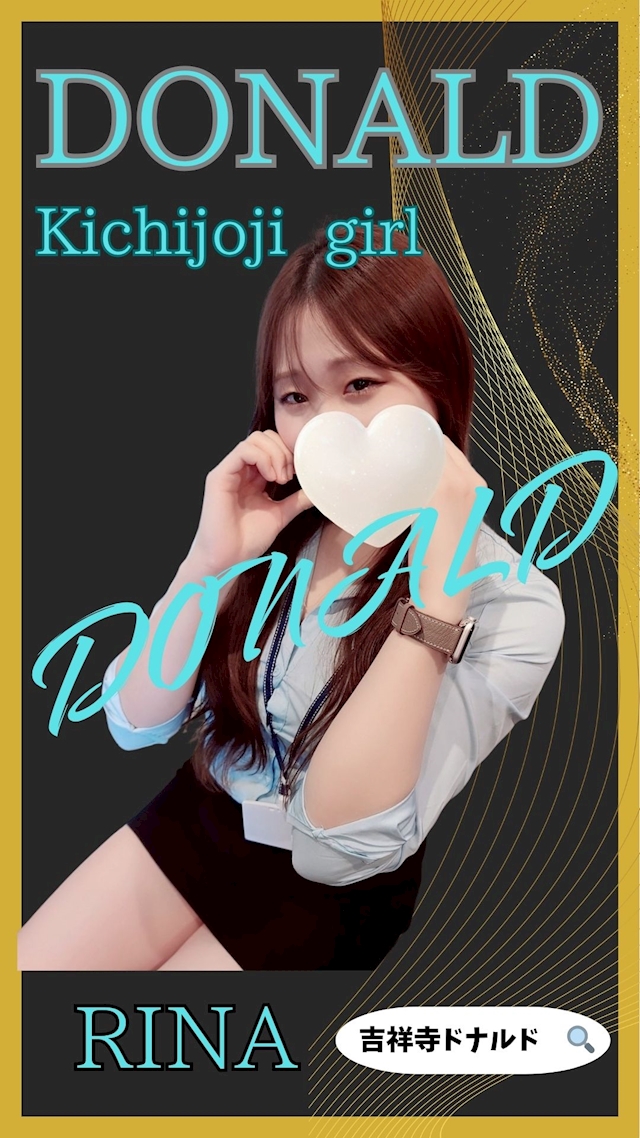 プロフィール写真1・👑リナ👑吉祥寺ミニスカOLドナルド👑｜