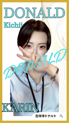 プロフィール写真4・🍳⛳️カリン⛳️🍳吉祥寺ミニスカOLドナルド⛳️｜NEW DONALD・ニュードナルド - 吉祥寺南口のガールズバー